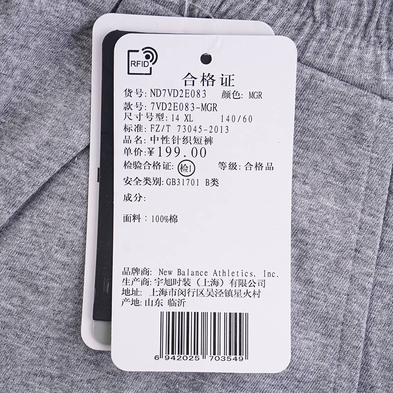 儿童运动休闲短裤