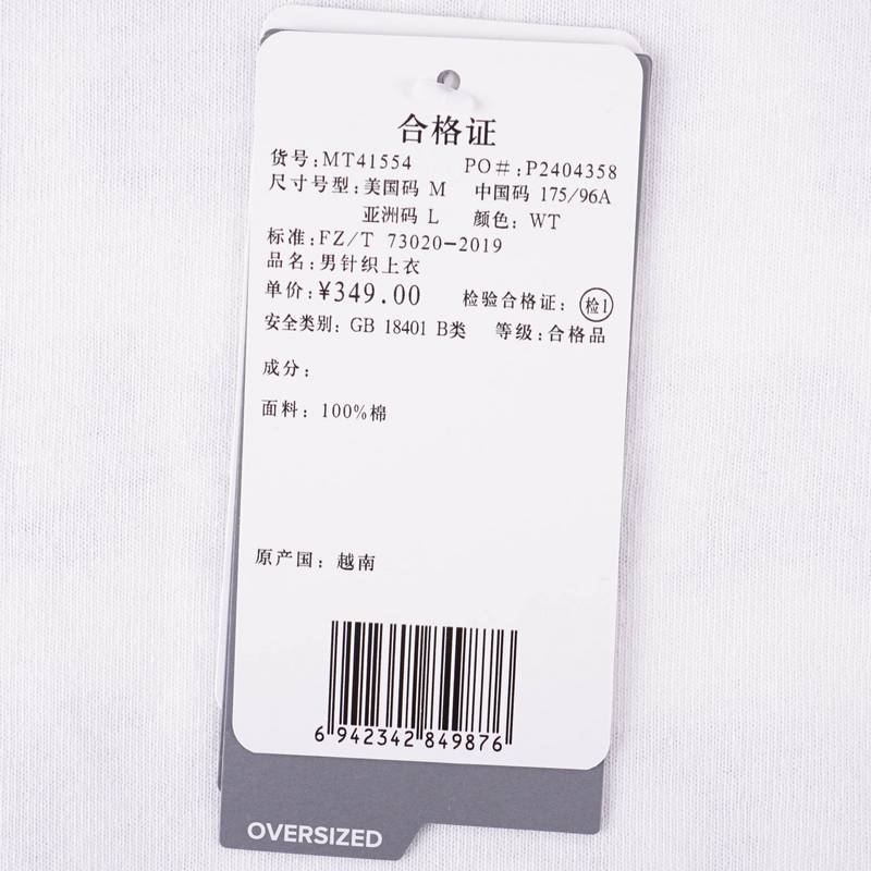 男子纯棉针织短袖