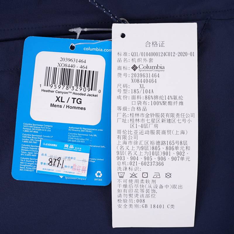 男子拒水防晒UPF50软壳衣旅行柔软舒适外套