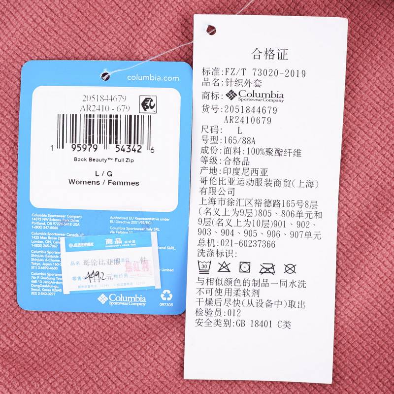 女款针织外套