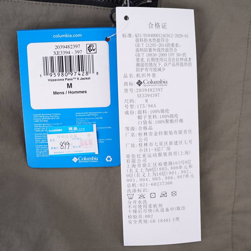 男拒水防晒时尚外套轻薄透气夹克
