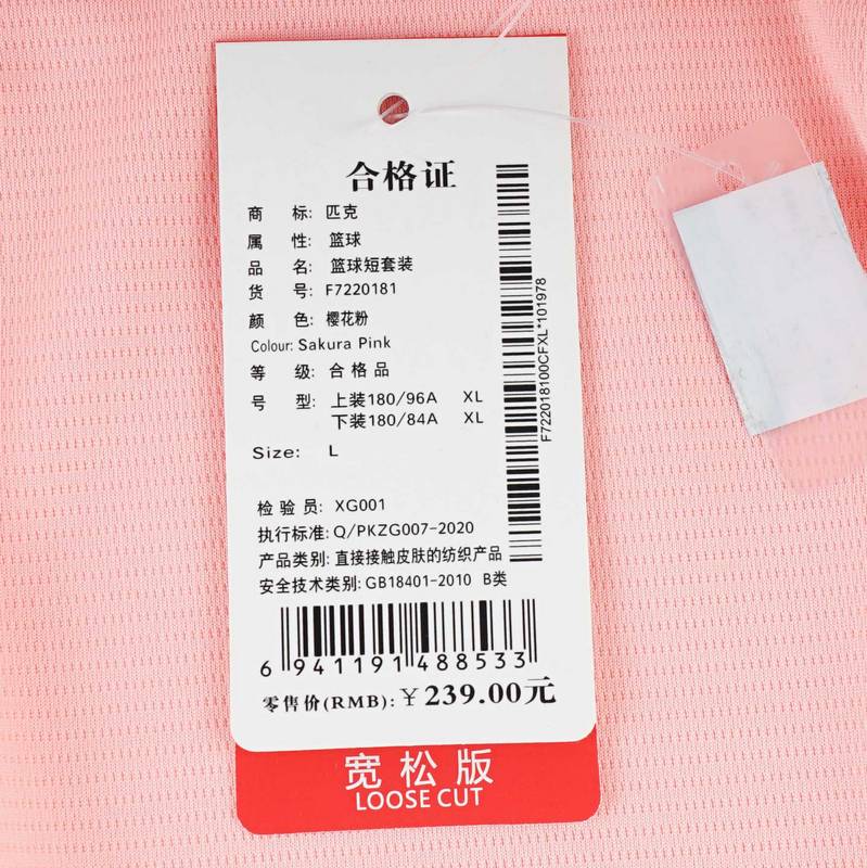 男子篮球短袖短裤套装