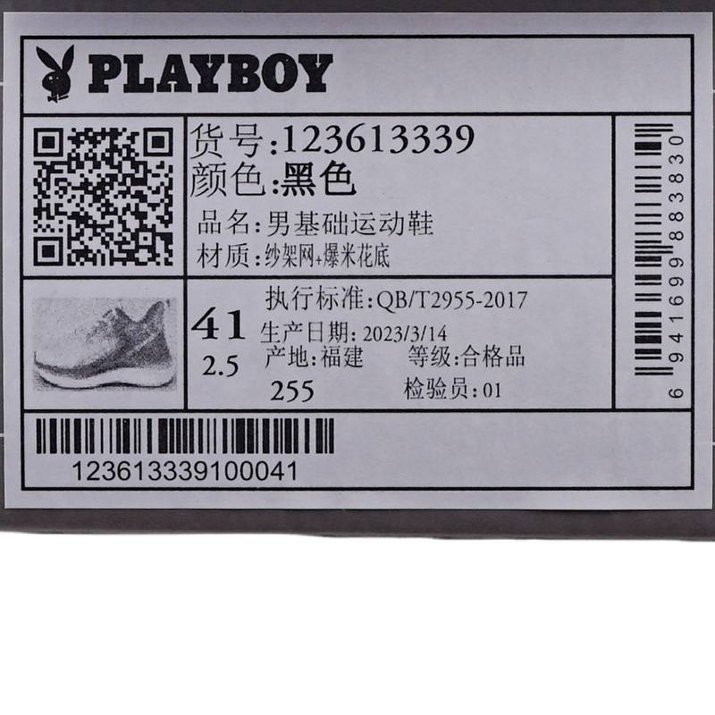 男子休闲运动鞋