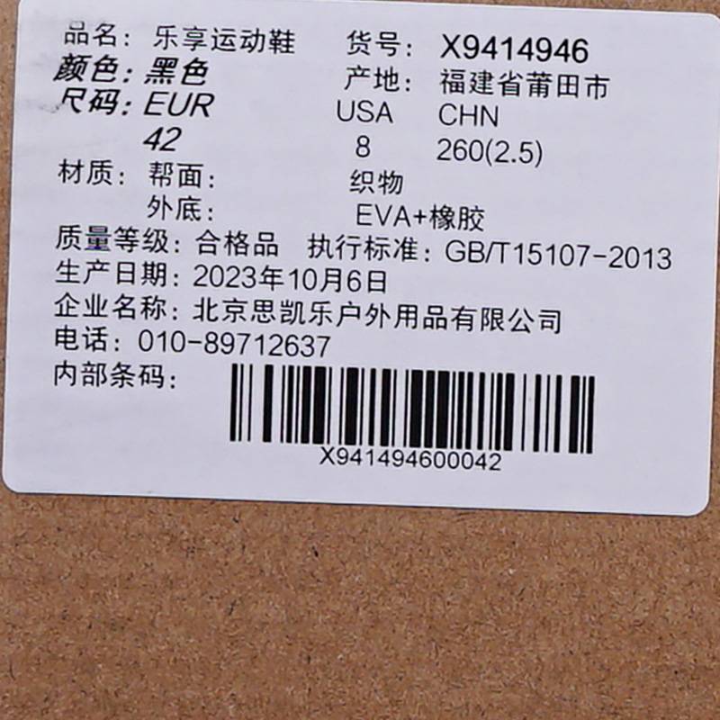女子乐享运动鞋