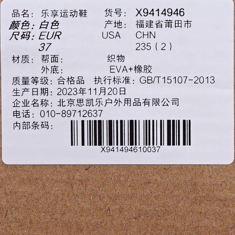 女子乐享运动鞋