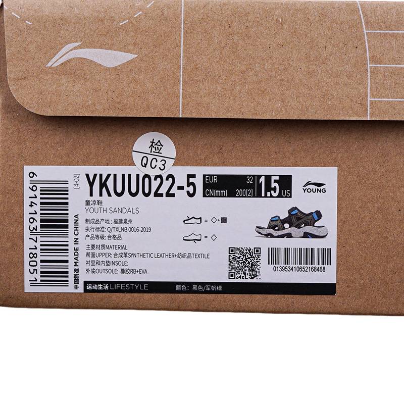 儿童简约止滑耐磨清凉舒适休闲鞋