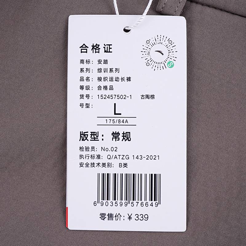 男子梭织运动长裤