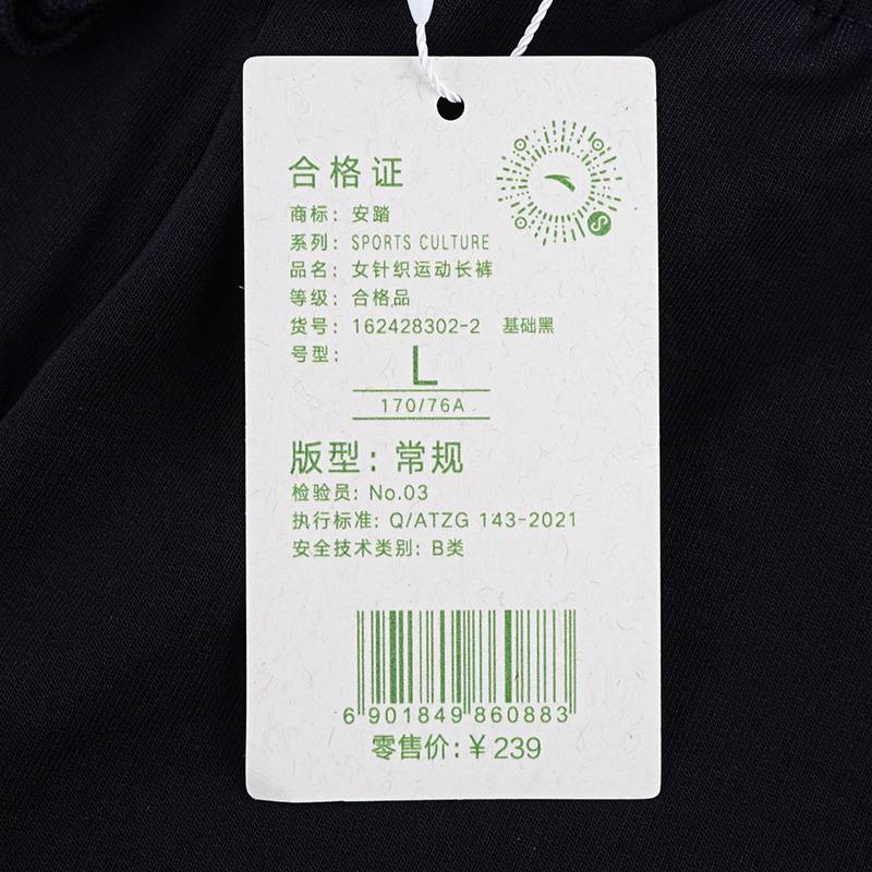 女针织运动长裤
