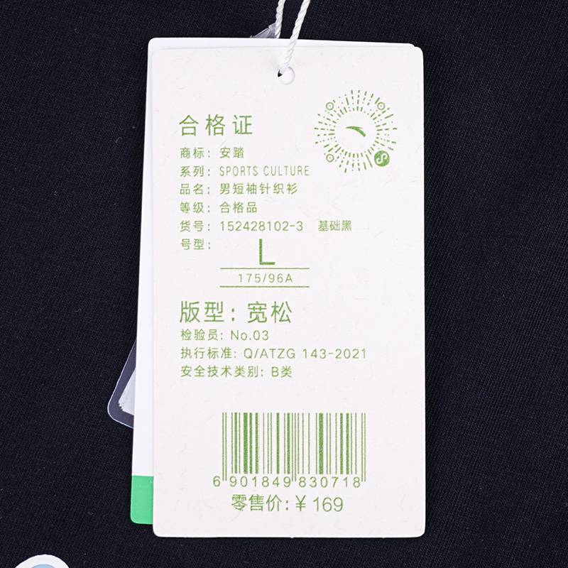 男子短袖针织衫