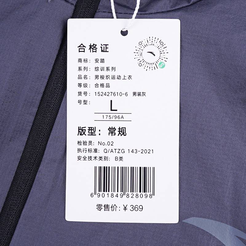 男子梭织运动上衣