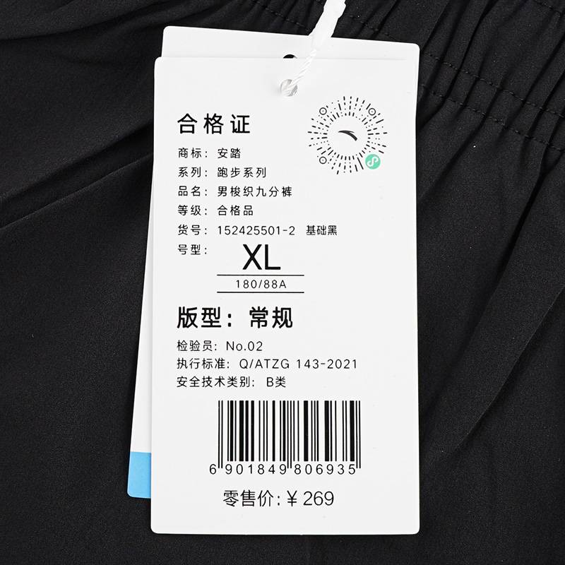 男子梭织跑步运动九分裤