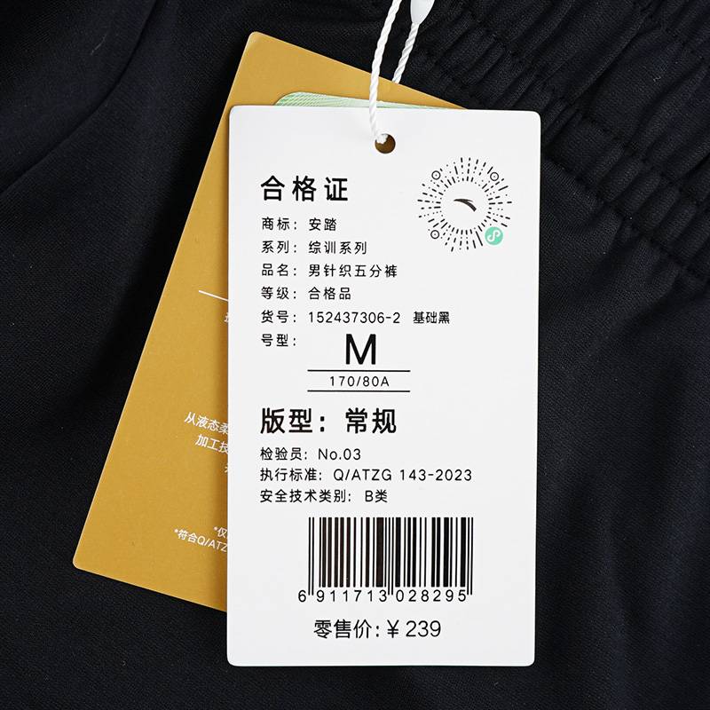 男子针织五分裤