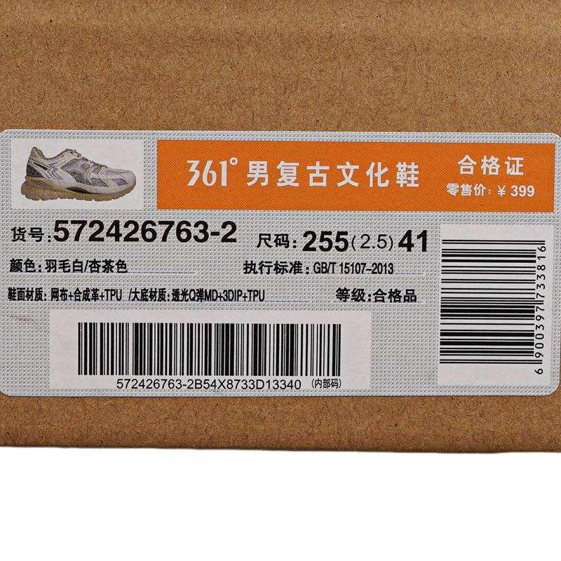 男子复古文化鞋