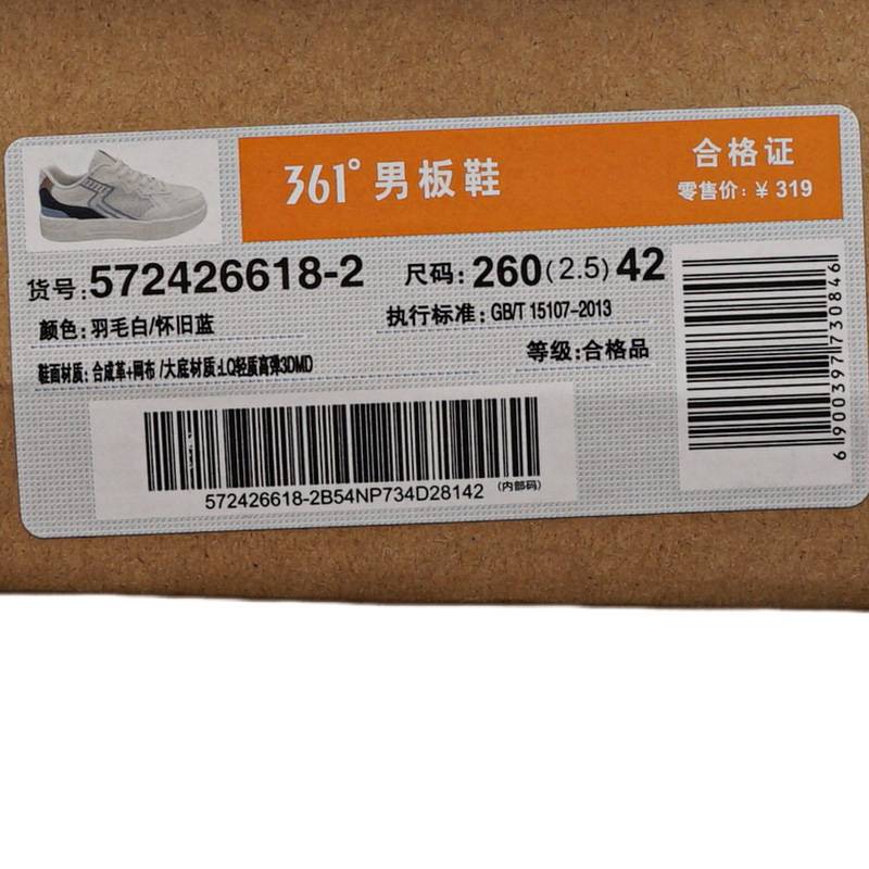 男子透气网面轻便运动休闲鞋板鞋