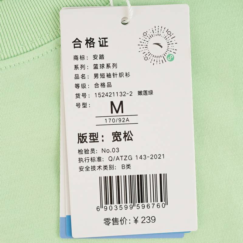 男短袖针织衫