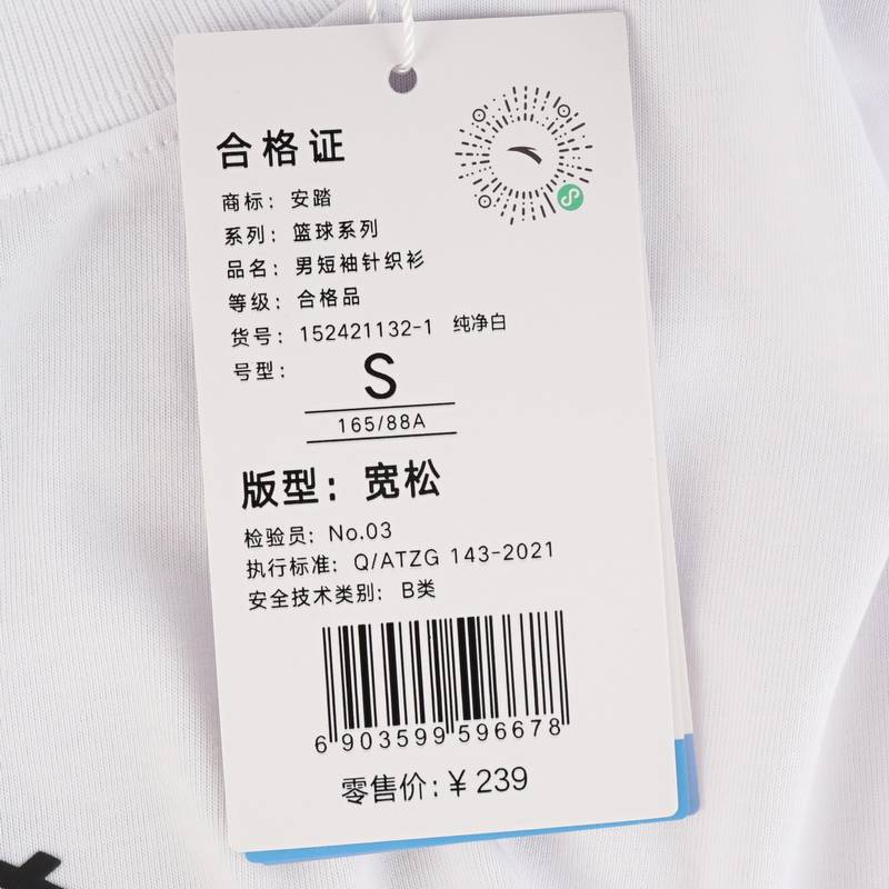 男短袖针织衫