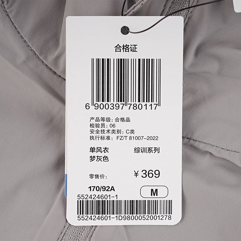 男式防晒衣轻薄透气宽松舒适休闲跑步上衣