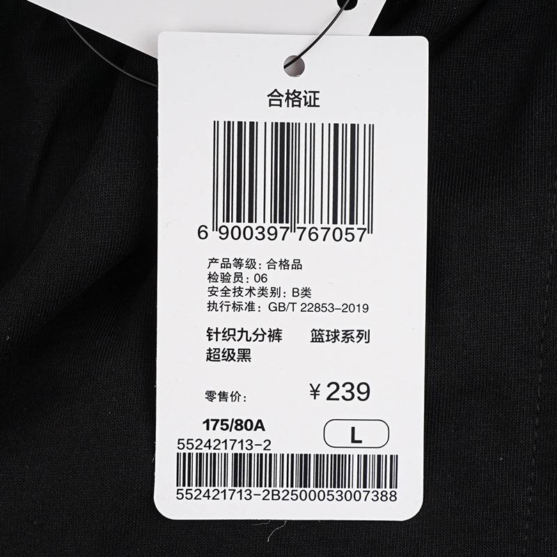 男子宽松舒适针织九分裤