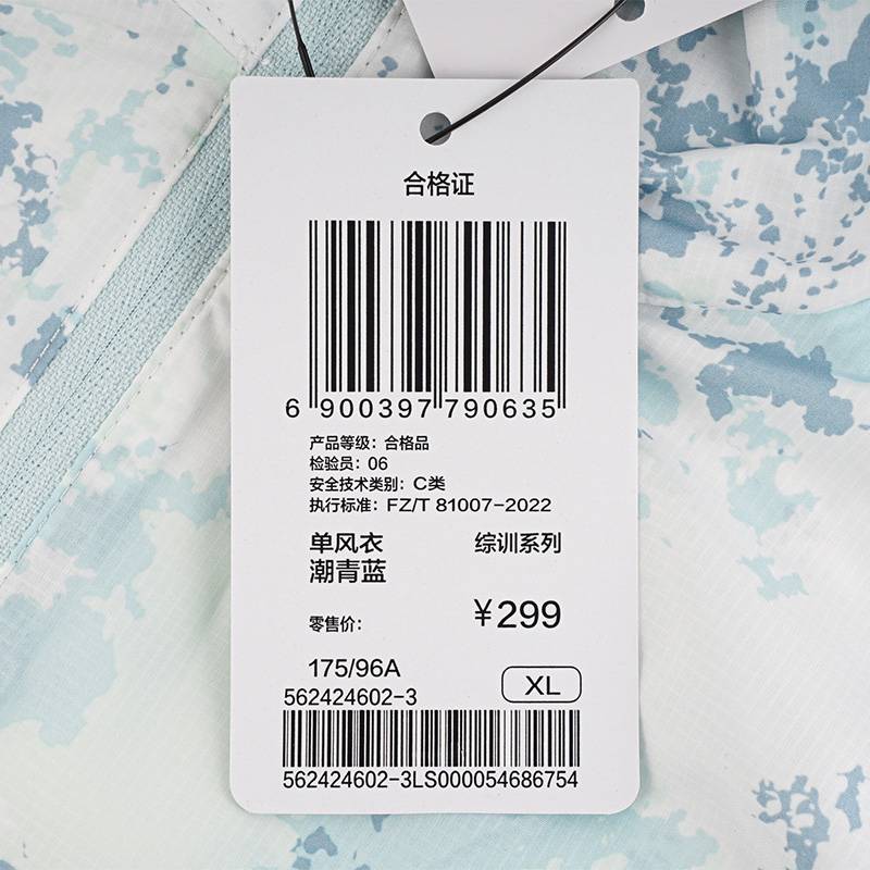 女子运动跑步外套轻薄立领单风衣