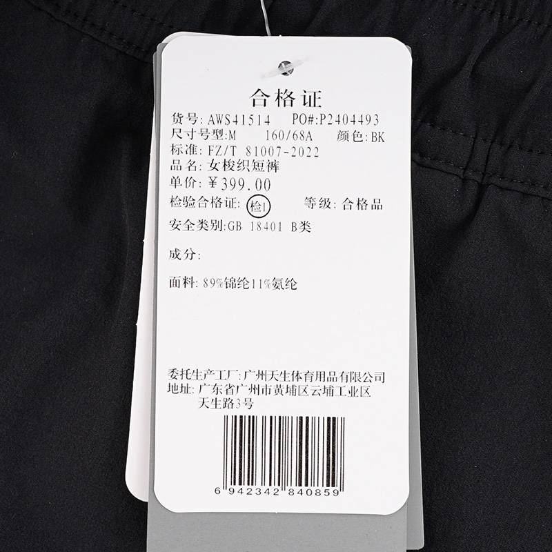 女子梭织短裤