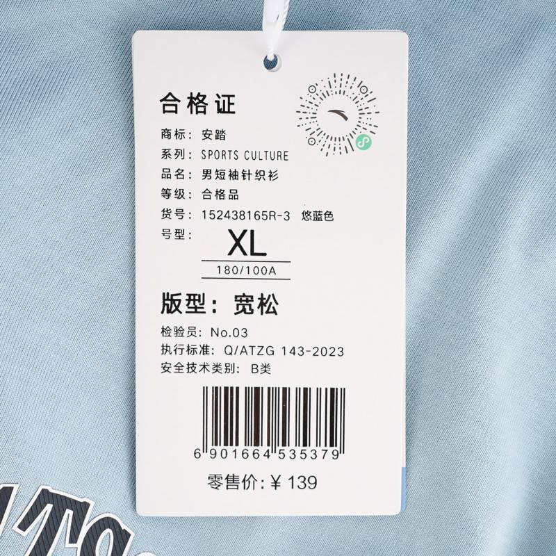 男短袖针织衫