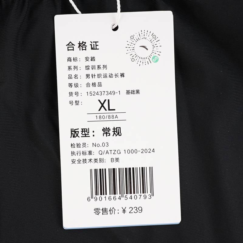 男针织运动长裤