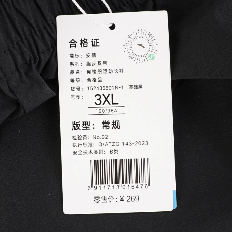 男梭织运动长裤