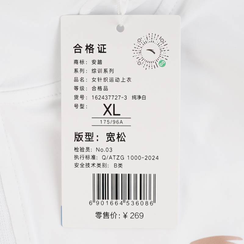 女针织运动上衣