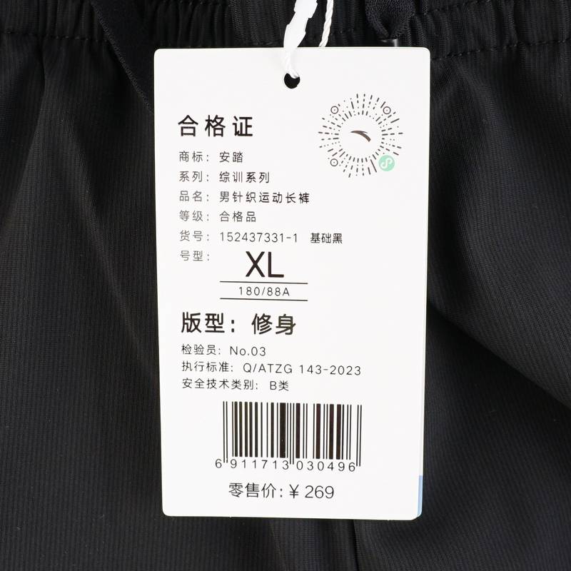 男针织运动长裤