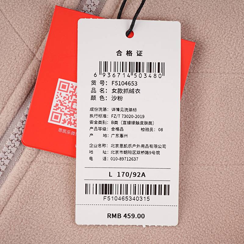 女款抓绒衣