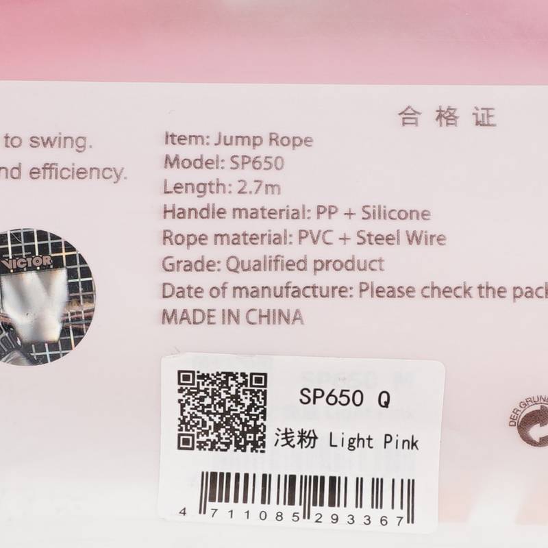 健身运动跳绳装备