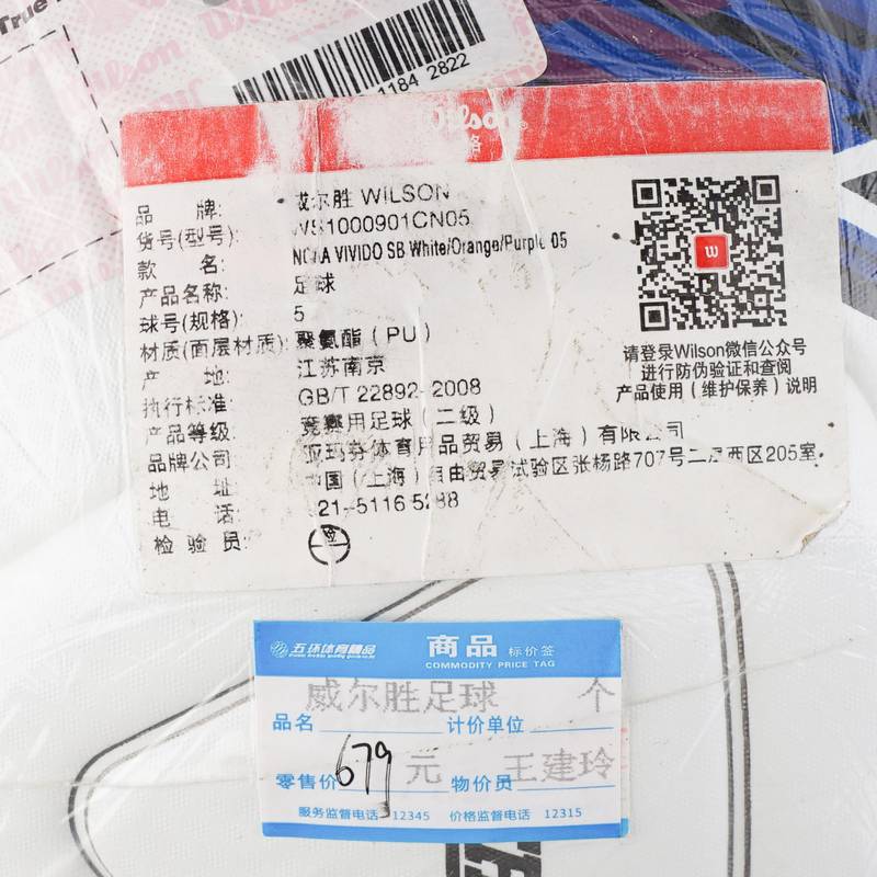 耐用训练比赛PU排球