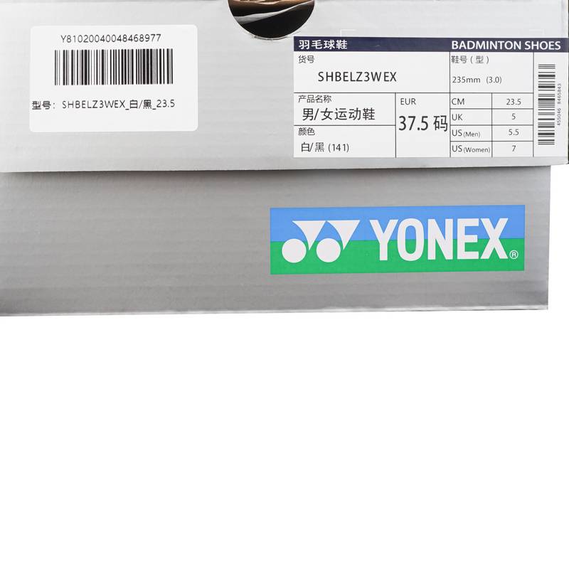 男女款减震防滑羽毛球鞋