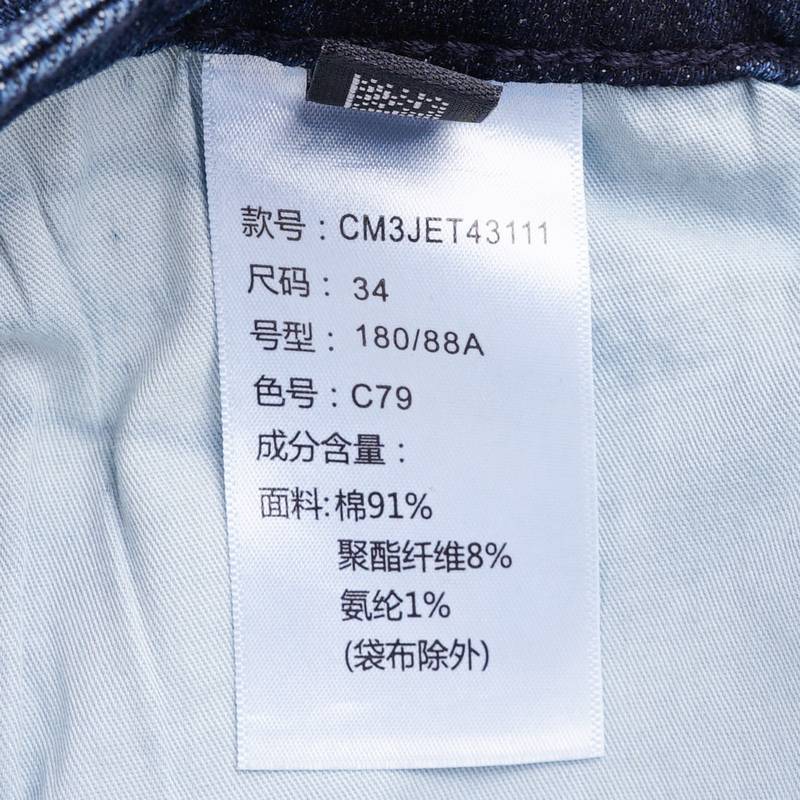 男款牛仔长裤