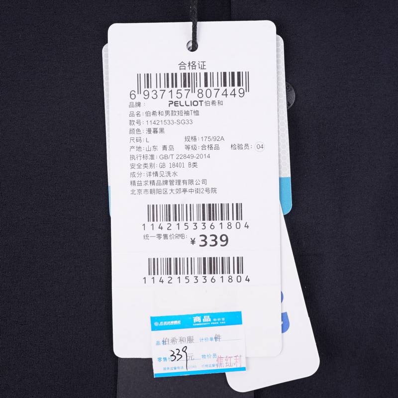 男子运动休闲Polo衫轻弹抗皱抑菌透气半袖