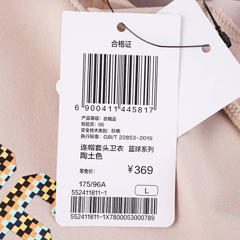 男子连帽套头卫衣