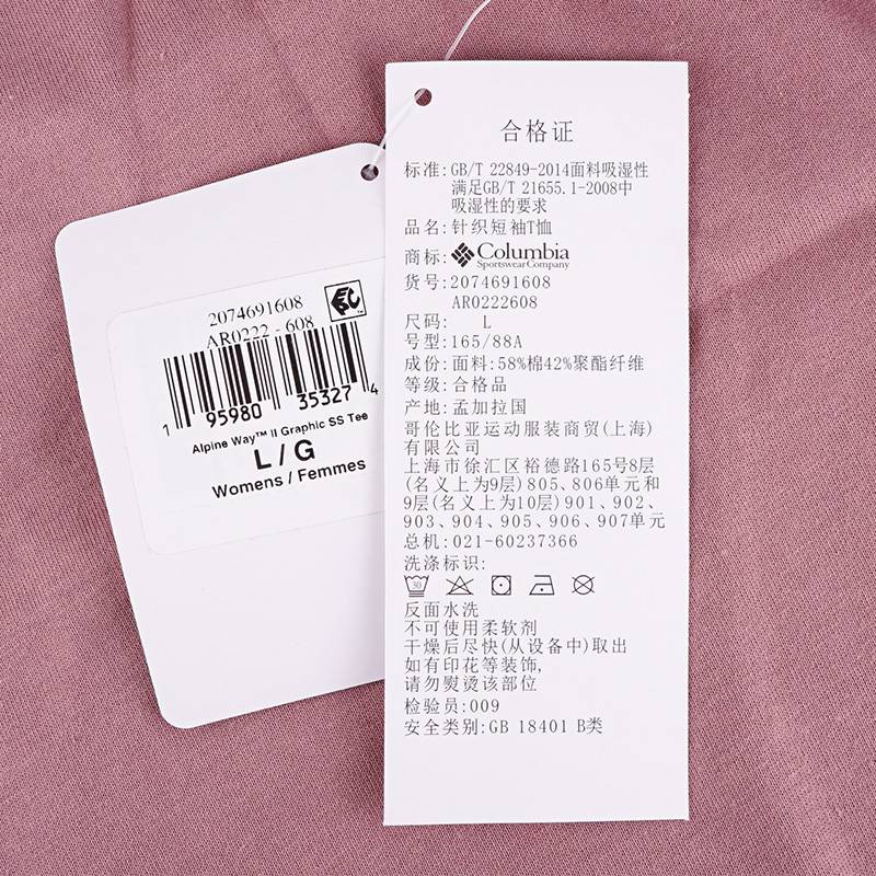 女士户外吸湿排汗透气半袖T恤短袖