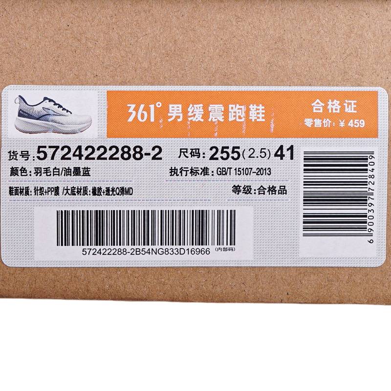 男子缓震跑鞋