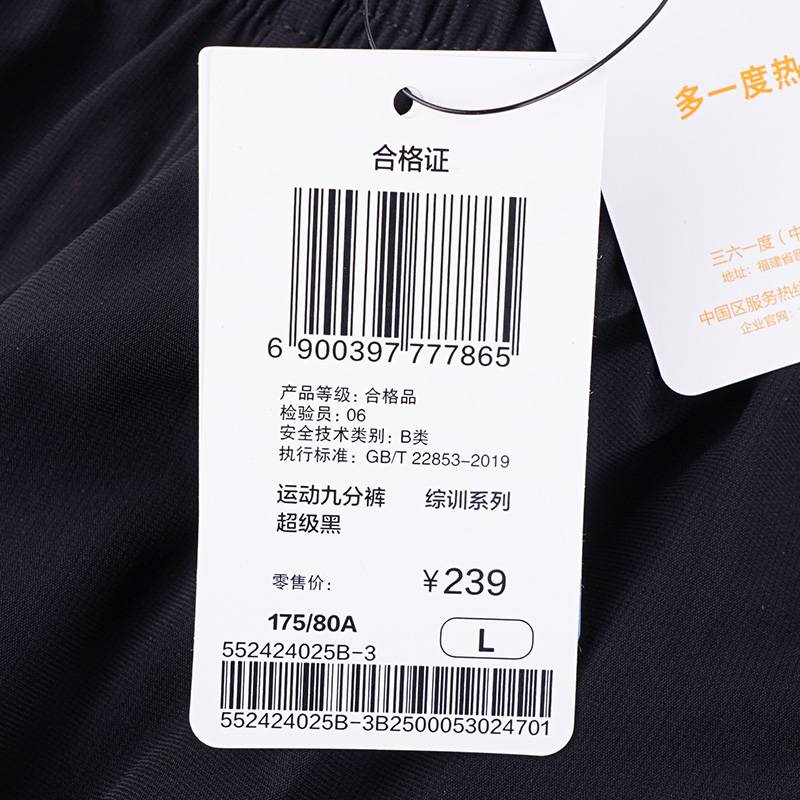 男子运动九分裤
