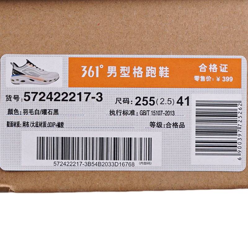 男子透气弹超运动型格跑鞋