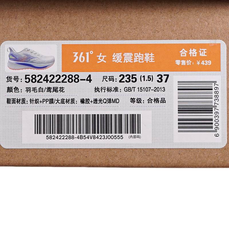 女子缓震跑鞋