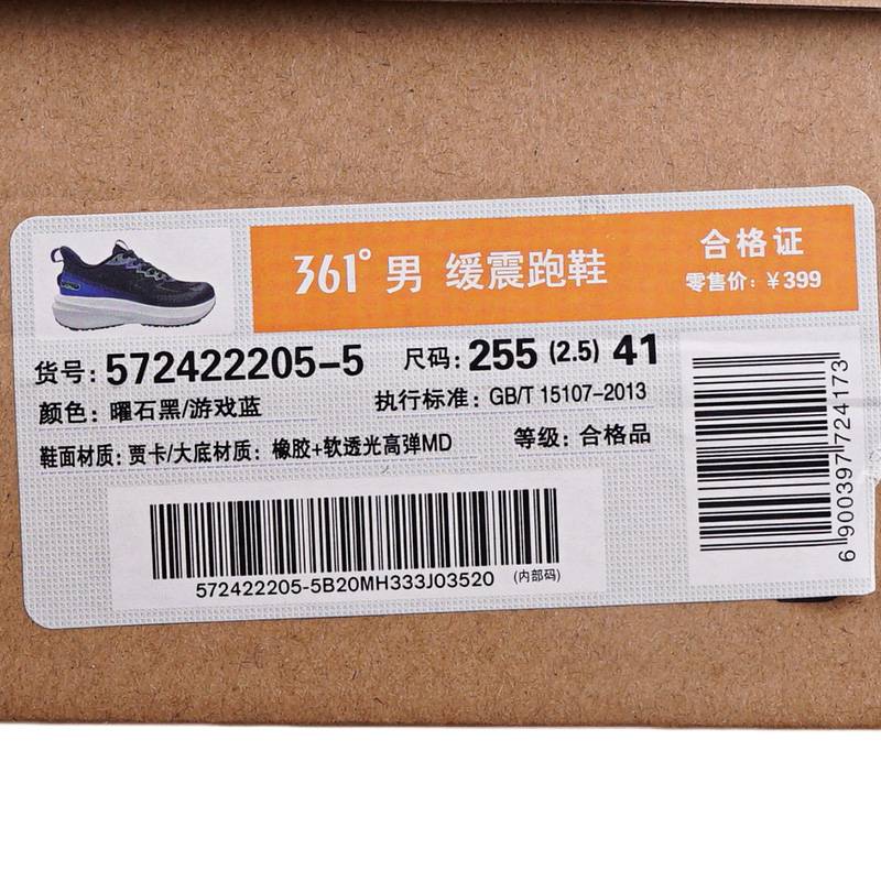 男子缓震跑鞋