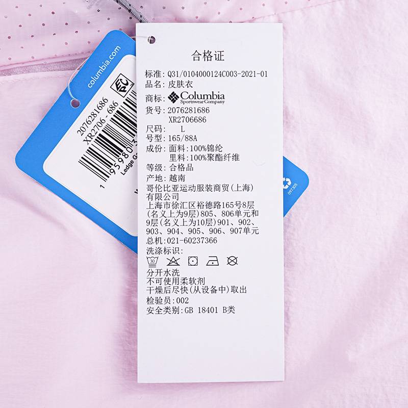 女子轻薄连帽运动皮肤衣