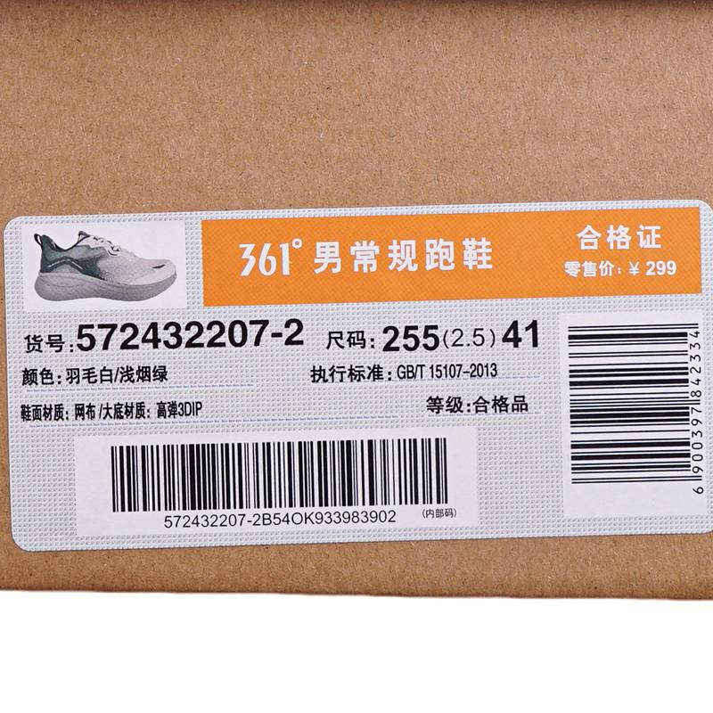 男子轻便休闲运动跑步鞋