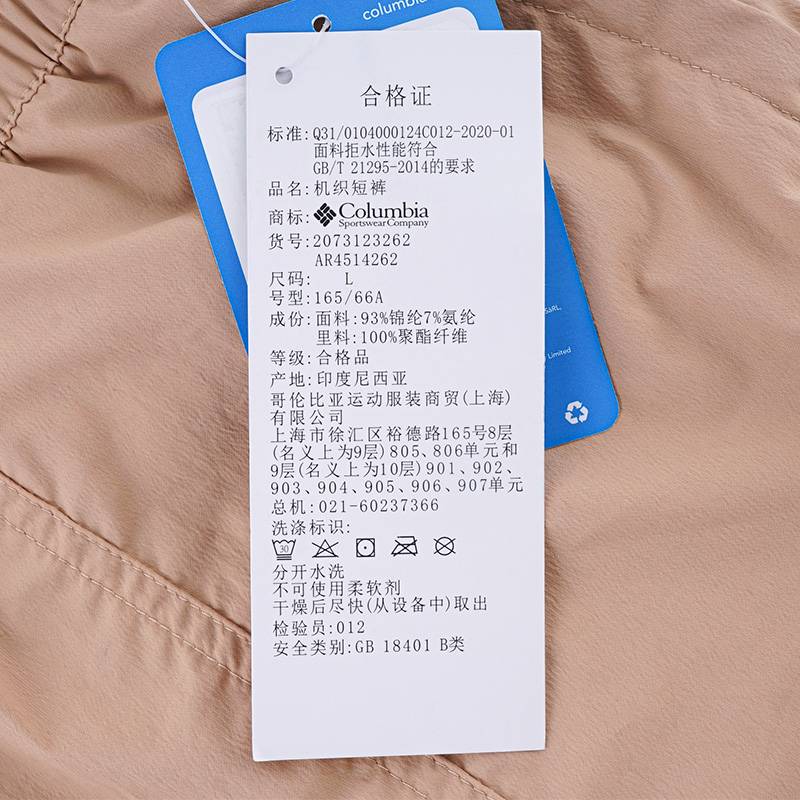 户外女士拒水干爽旅行运动短裤