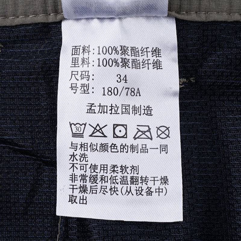 男户外速干防紫外线透气短裤