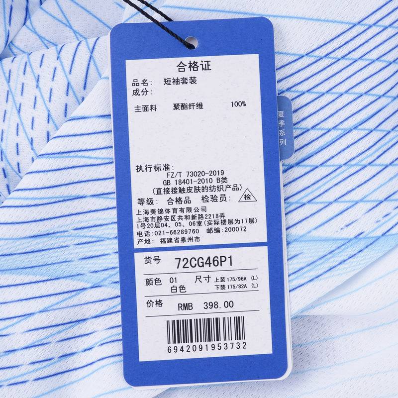 男女同款速干专业运动套装