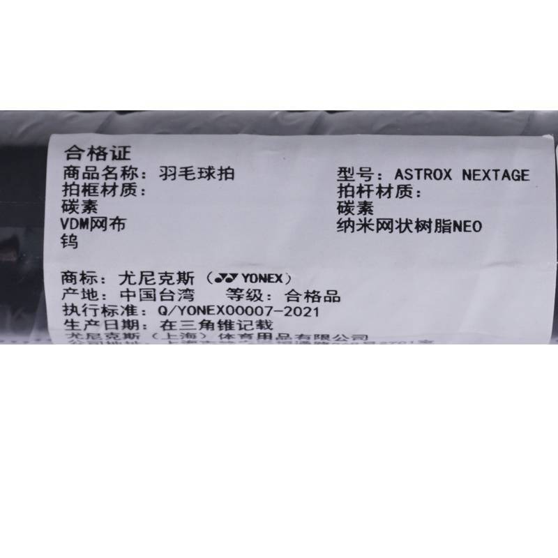 天斧黑切羽毛球拍
