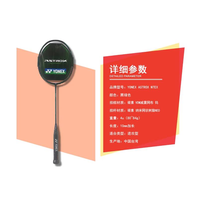 天斧黑切羽毛球拍