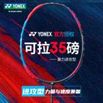 全碳素纤维超轻进攻专业天斧AX7DG单拍